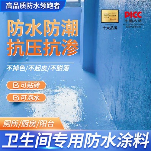 卫生间k11防水涂l料厕所厨卫地面防水漆js浴室专用胶柔性防漏材料