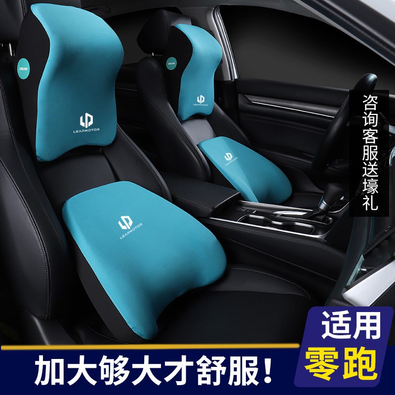 零跑汽车用品eT03头枕腰靠S01座椅靠枕护颈枕一对C11车内装饰靠垫