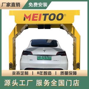 魅途电脑洗车机商用自动自助洗车机园区无人值守洗车店洗车设备