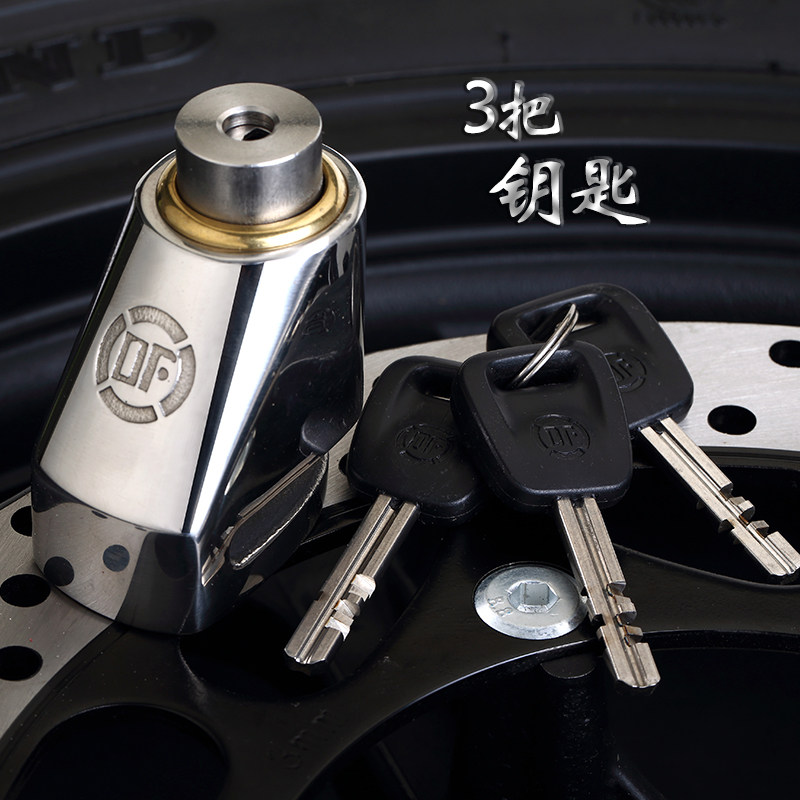 DF小号不锈钢碟煞锁防盗锁自行车登山车锁电动车单车锁机车锁