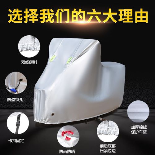 春风450CL--C摩托车专用防雨水防晒加厚防尘防风牛津布车衣车罩套