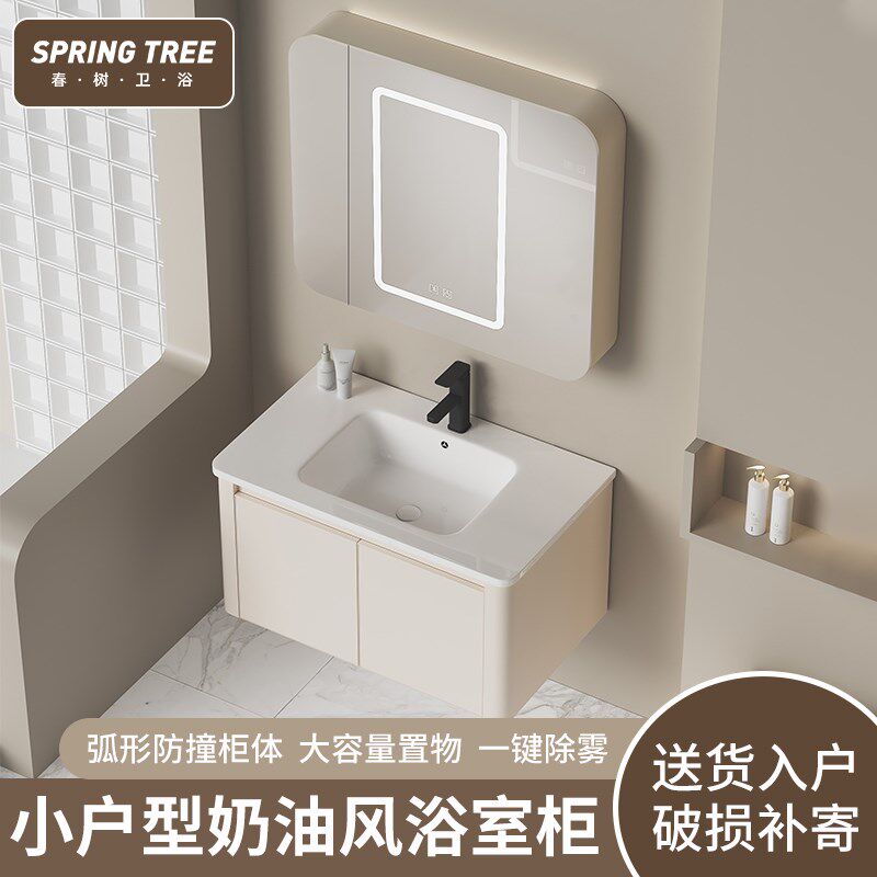 奶油黄陶瓷一g体盆浴室铝柜卫生间洗脸洗手盆柜组合厕所洗漱台