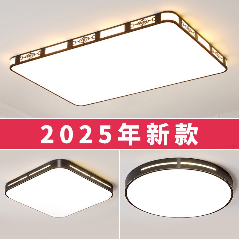 2025新款客厅大灯led吸顶灯饰家用主卧室吊灯具现代X简约大气中山