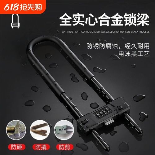 密码锁玻璃门锁推拉门U形锁防盗防撬挂锁U型锁商铺加长插锁办公室