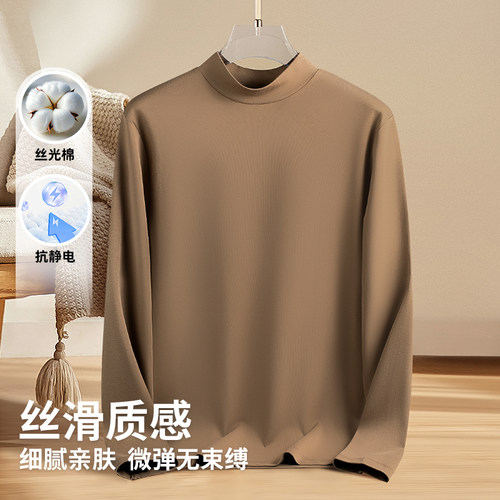 丝光棉半高领打底衫男长袖秋冬高级感抗静电保暖T恤中领内搭秋衣