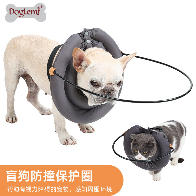 宠物盲犬防撞保护圈狗狗盲狗失明猫咪H项圈盲圈训练出行保护防撞