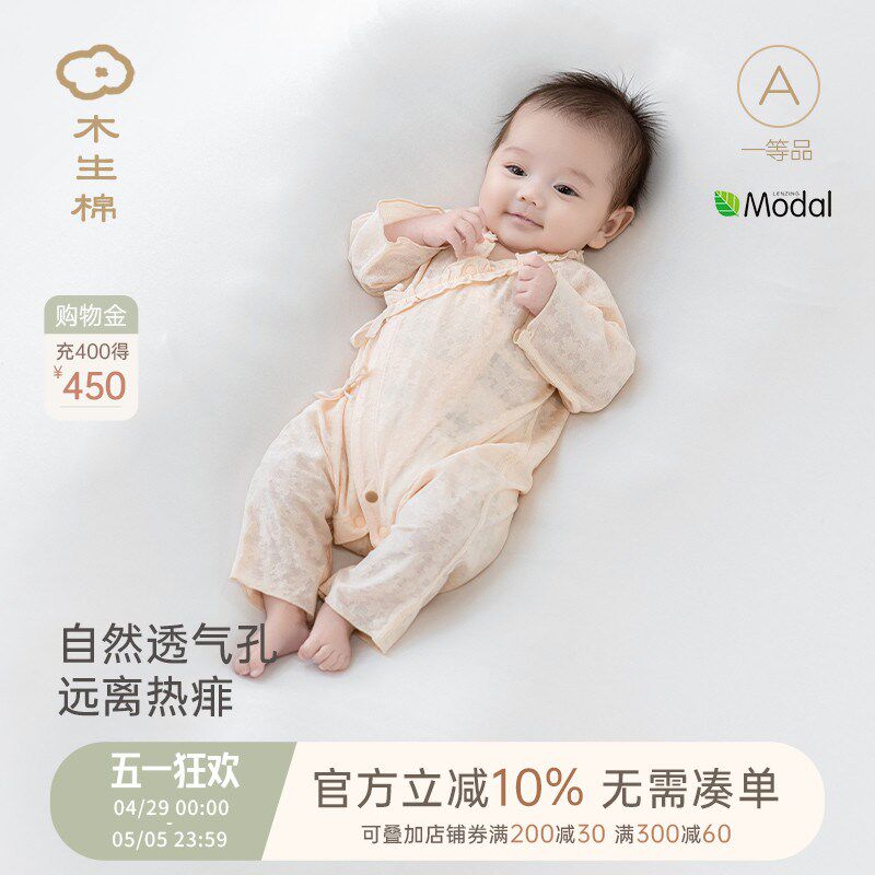 【舒爽棉】新生婴儿长袖连体衣夏季薄款女宝宝透气哈衣弹力空调服