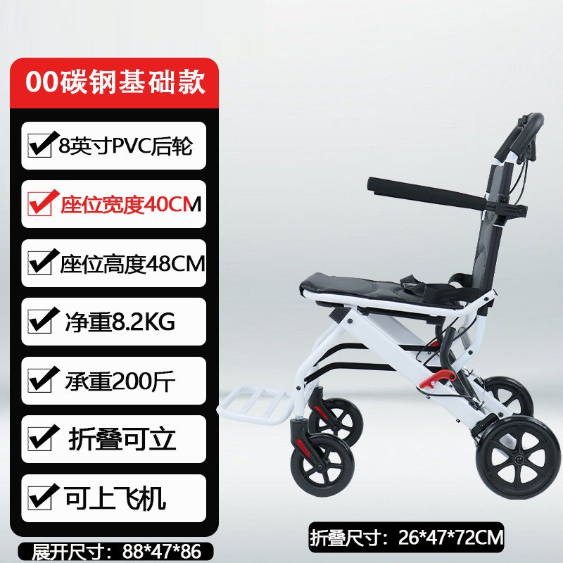 多功能手动轮椅折叠轻便小型老人专用手推代步车老年超轻飞机旅行