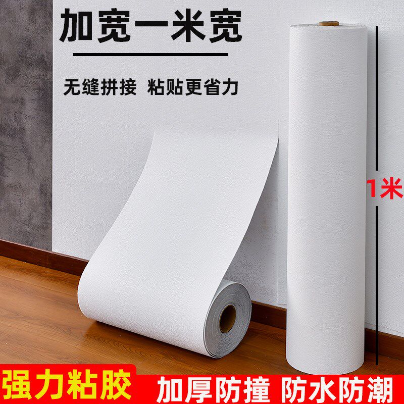 加厚墙纸自粘防水防潮家用卧室墙布背G景墙面装饰墙贴纸毛坯墙壁