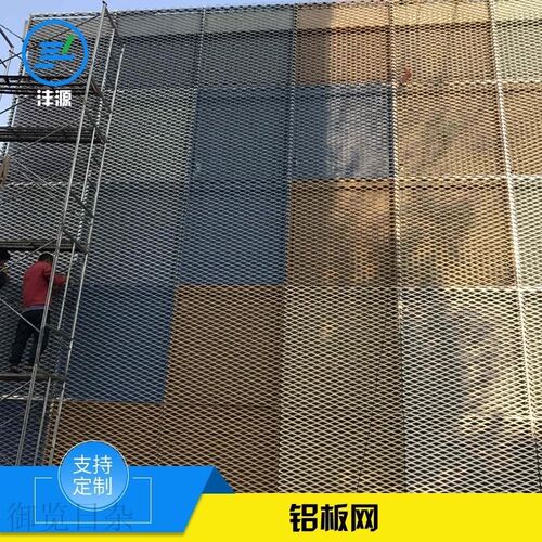 金属折弯菱形钢板网 房屋装饰天花E板吊顶网 幕墙铝板网加工定制
