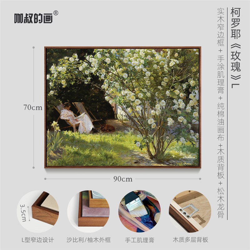 新品:索伦柯罗耶 《玫瑰》版画 现代餐厅玄关装饰画卧室