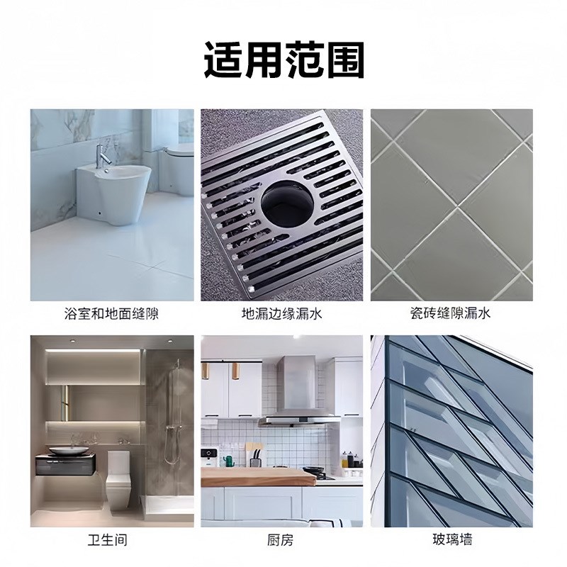 钢化防水膜卫生间浴室免砸砖渗透剂屋顶维修堵漏材料防水涂料