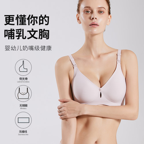 孕妇哺乳文胸f薄款怀孕期无痕聚拢防下垂无钢圈内衣产后喂奶胸罩