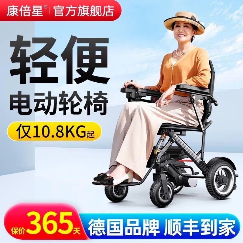 电动轮椅轻便折叠小型老人专用智能全自动超轻便携代步车