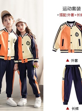 新款幼儿园园服小学生校服运动会班服黄色英伦风棒球服春秋三件套