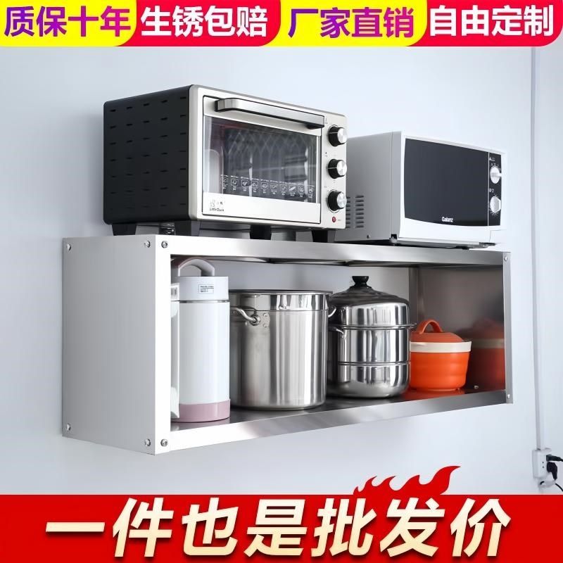 不锈钢墙壁货架壁挂墙式多层侧板上墙架微波炉置物层架不锈钢吊架
