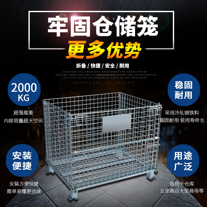 折叠仓储笼铁框网片笼仓储托盘铁丝网笼货架网货架框牢固笼蝴蝶笼