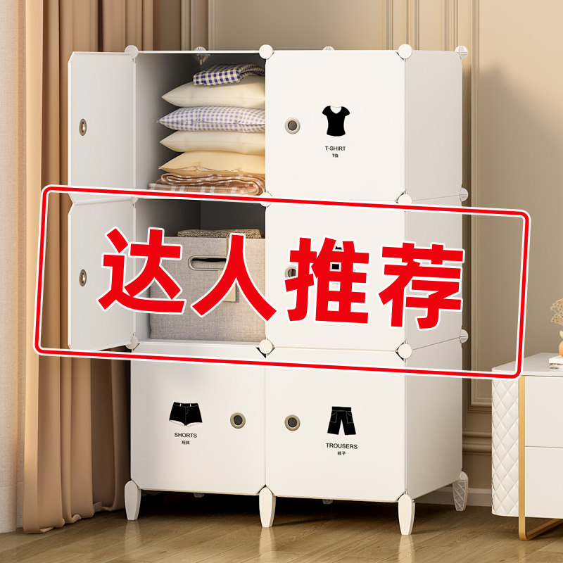 衣柜家用卧室简易结实耐用儿童布衣橱出租房学生宿舍组装收纳柜子,住宅家具,独立衣柜,淘宝优惠券,粉丝福利购,淘宝优惠卷