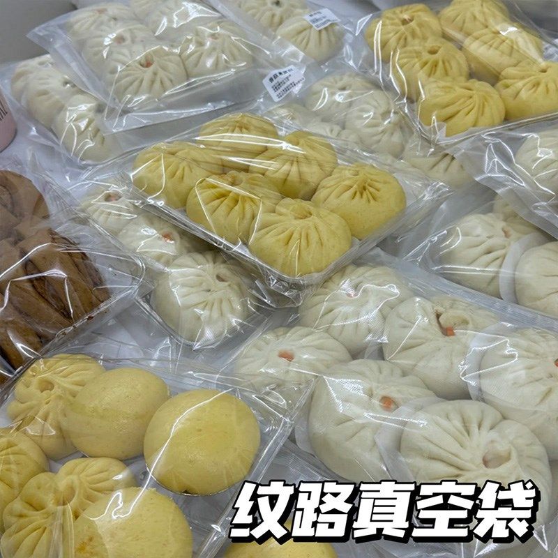 养生馒头抽真空纹路多个装包装袋新中式馒头多个装抽真空纹路袋