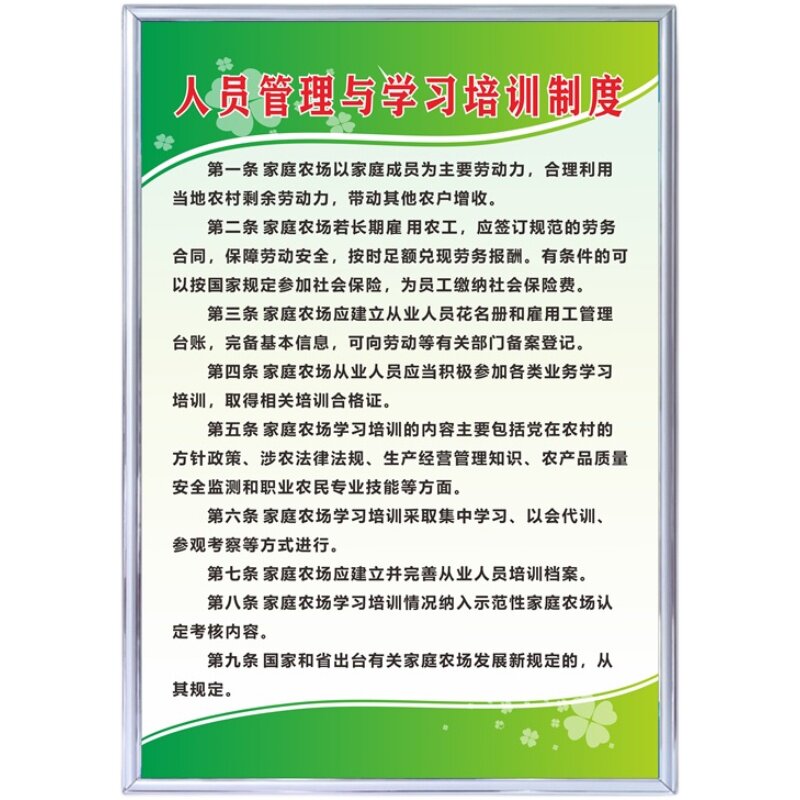 家庭农场管理规章制度牌 广告牌标识岗位责任章程制度牌上墙定制