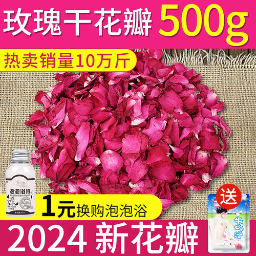 泡澡玫瑰花瓣牛奶泡泡浴全身x美肤白沐浴洗澡干花瓣缸温泉泡脚用