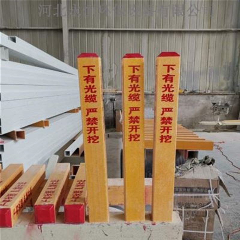 玻璃钢标志桩免费提供样电力电缆警示桩玻璃钢标识牌水管道标识桩