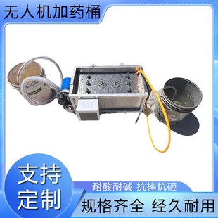适用于农业飞防植保无人机加药吨桶兑药箱药剂桶加药搅拌桶