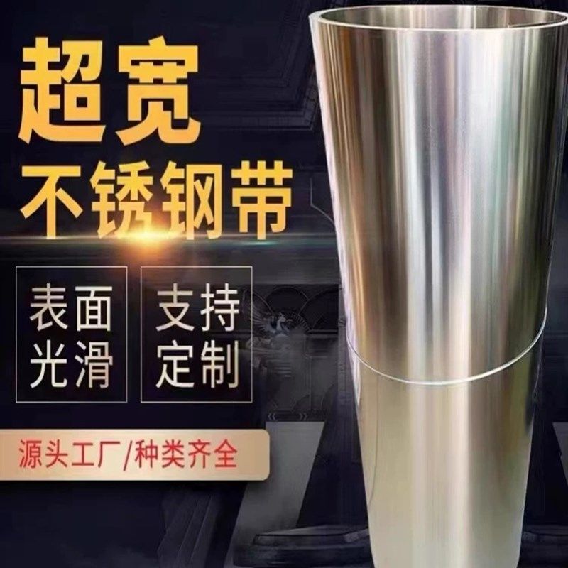 304不锈钢带 薄钢板 薄片雨蓬板薄片316精密垫片  0.05/0.1/0.15,金属材料及制品,钢板,淘宝优惠券,粉丝福利购,淘宝优惠卷