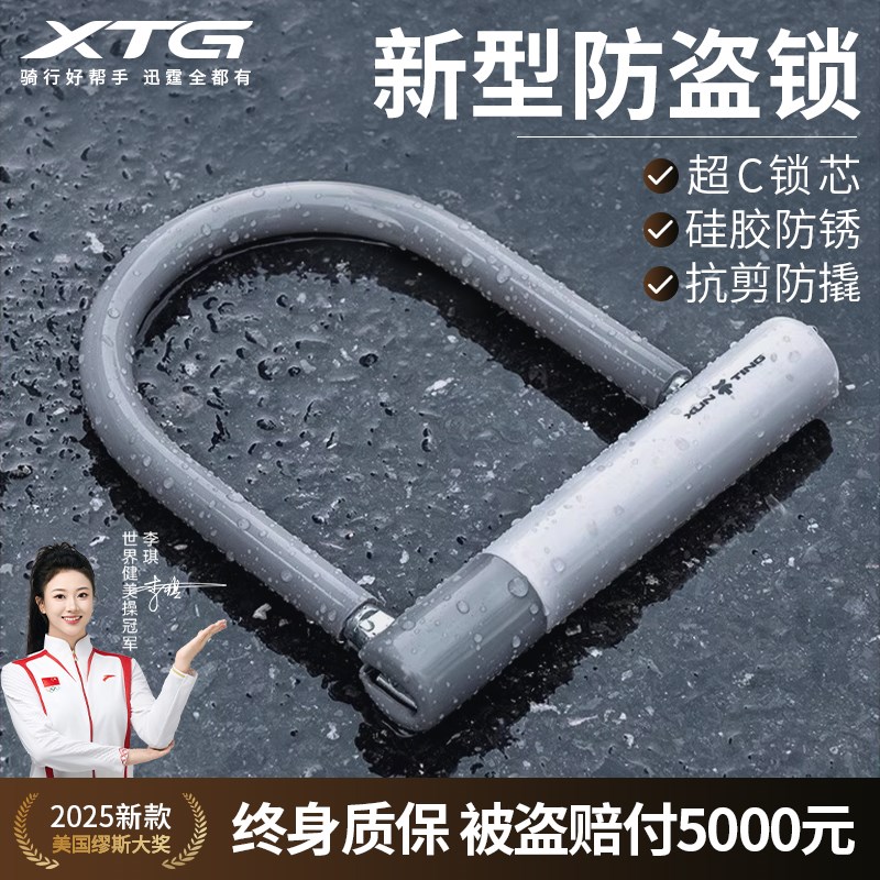 新型防盗锁2025新款电动车锁U型锁机车自行车锁单车可携式U形车锁