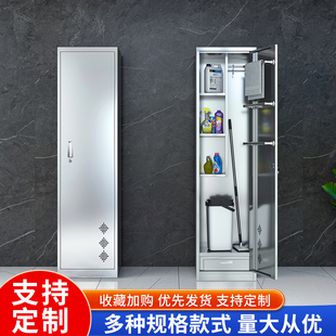 不锈钢清洁柜g保洁柜卫生拖把柜家用阳台储物柜学校工厂扫帚收纳