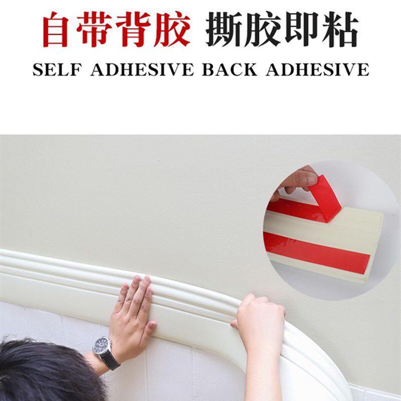 踢脚线自粘脚踢线墙贴房间防撞欧式防水I软立体地脚线粘贴腰线加