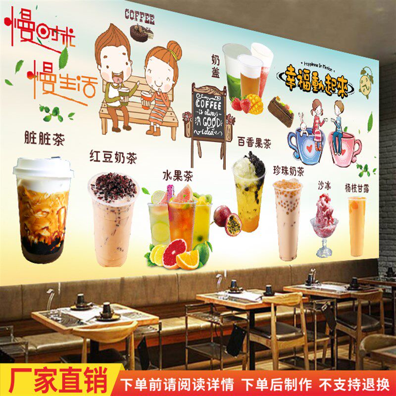 奶茶果汁宣传海报奶茶p冷饮店背景吧台贴纸摆摊小推车冰柜广告贴