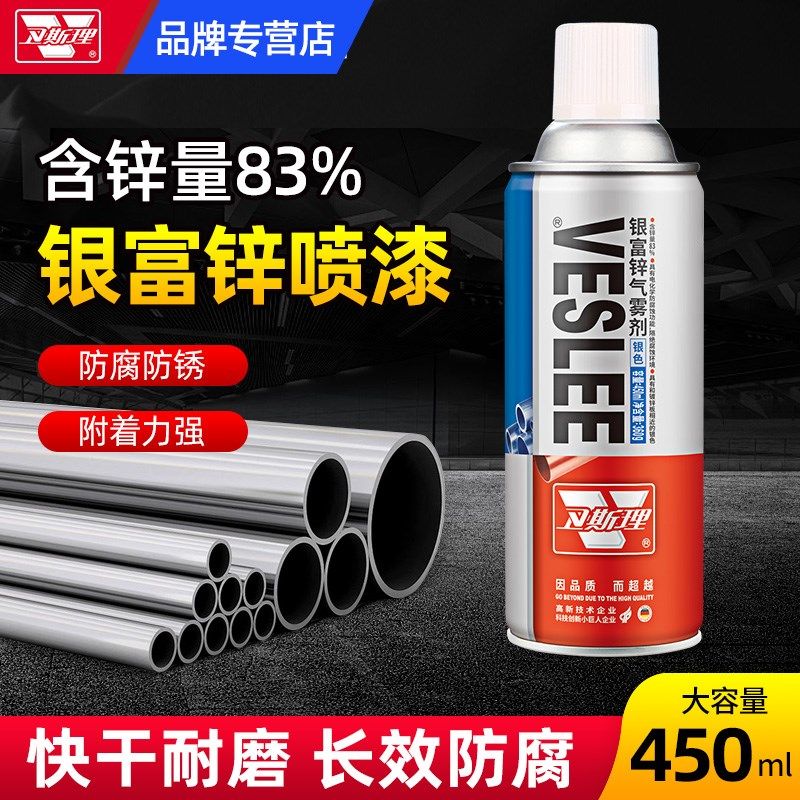 卫斯理不锈钢自喷漆环氧银富锌底漆汽车防锈漆金属防腐手摇喷漆,基础建材,自喷漆,淘宝优惠券,粉丝福利购,淘宝优惠卷
