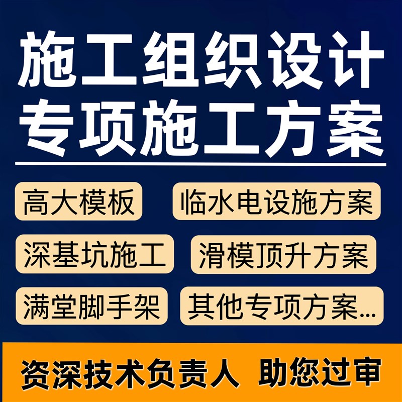 标书制作代做招标投标书文件采购保洁物业工程施工组织设计技术标