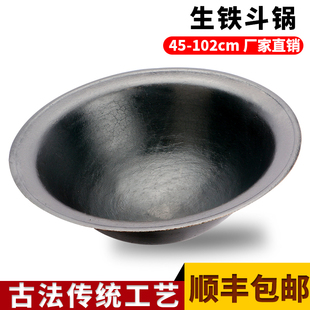加厚宽边老式 农村传统家用大号铁锅柴火K土竈台商用铸铁生铁炒锅