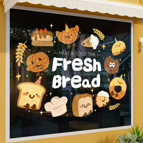 烘焙店玻璃门贴纸蛋糕甜品面包房坊氛围装饰布置橱窗W海报静电贴