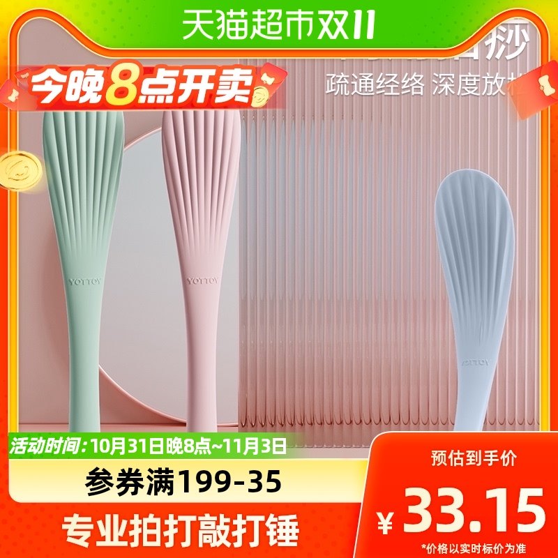 yottoy经络拍打器拍打板养生拍痧板矽胶健身专业经络拍打敲打锤,运动/瑜伽/健身/球迷用品,健身锤/按摩捶,淘宝优惠券,粉丝福利购,淘宝优惠卷