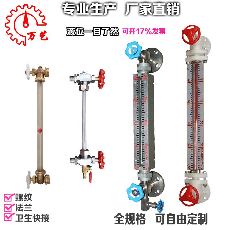玻璃管液位计 有机玻璃p管  磁翻板液位计水箱 锅炉水位计 油位计
