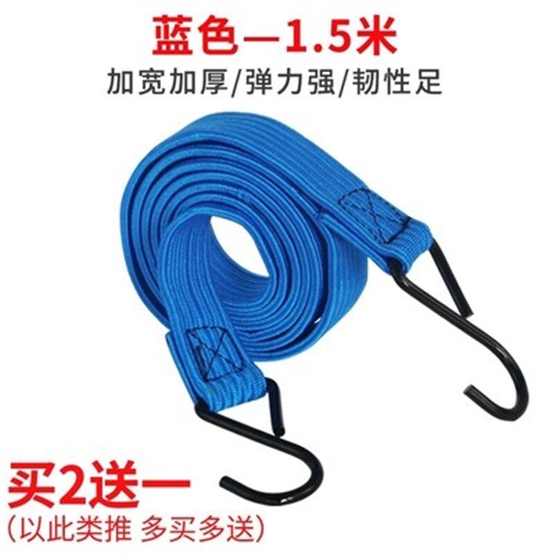 新品行车后备绑带绳子上的p新绑电动带尾箱箱行筋橡皮托车自皮品