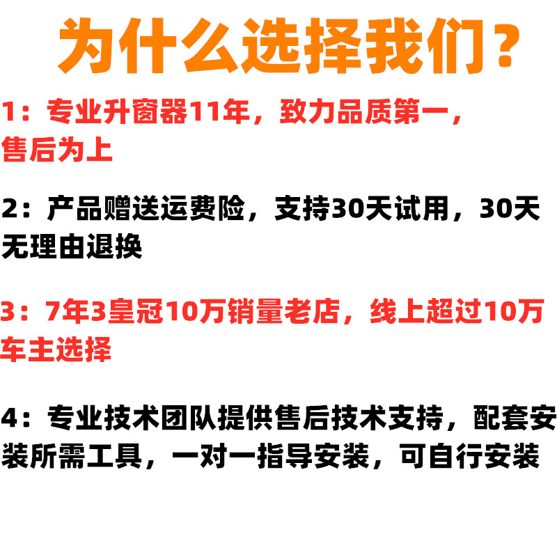 宝骏510/310w/730/530560自动一键遥控升降关窗器智能升窗器改装
