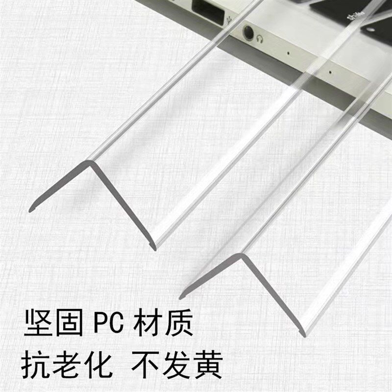 新款透明护墙角护角条阳角线直角包边条墙布收口防撞免打孔保护条