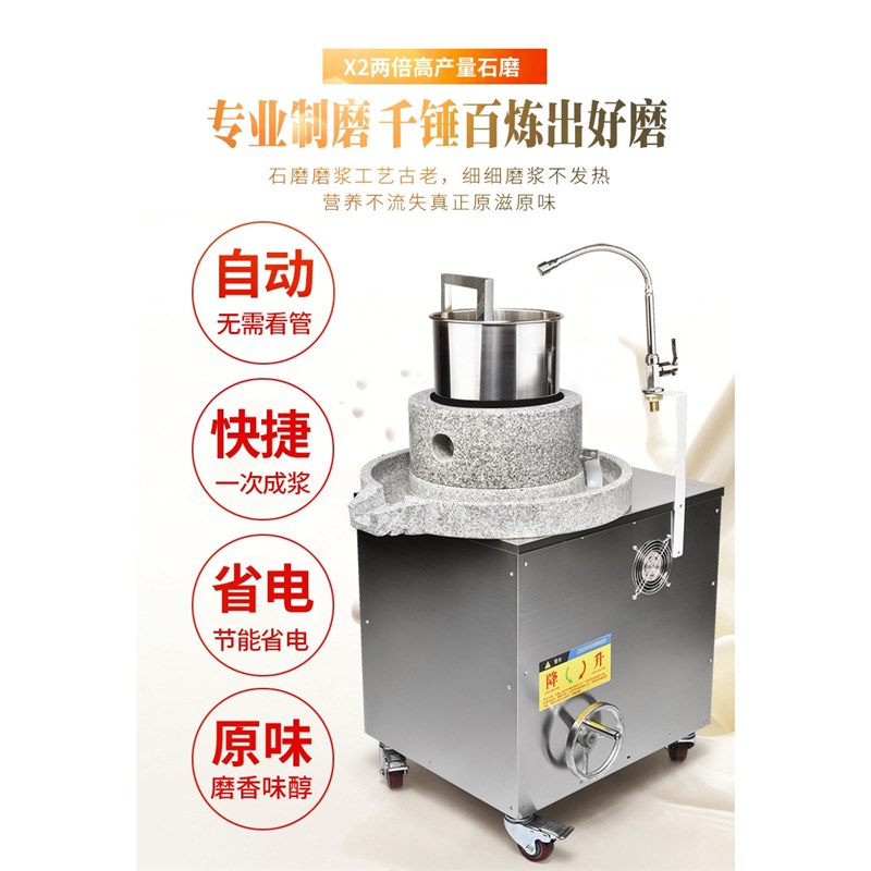 石磨肠粉机电动磨浆机商用大型全自动磨豆浆打米浆米粉豆腐脑绿豆