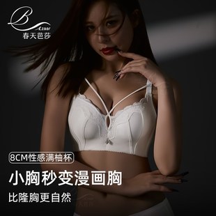 特厚超厚加厚8CM厘米白色小胸聚拢女平胸专用文胸增厚不空杯内衣