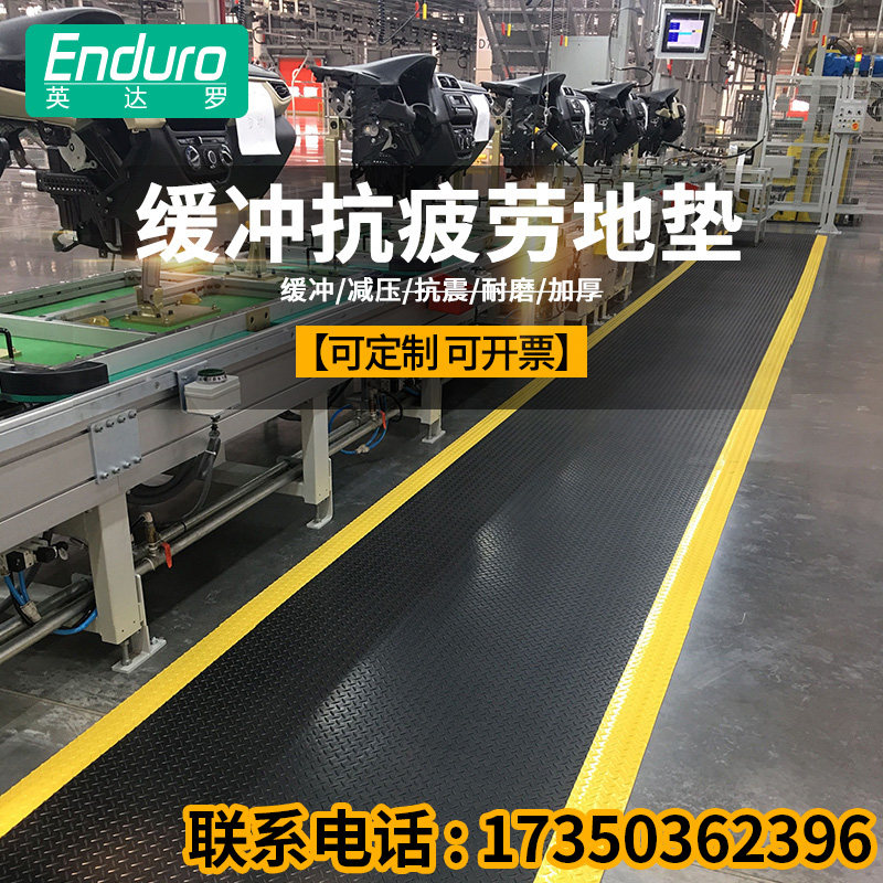 定制工厂车间用防静电地垫抗疲劳加厚脚垫工业耐磨防滑垫防疲劳垫