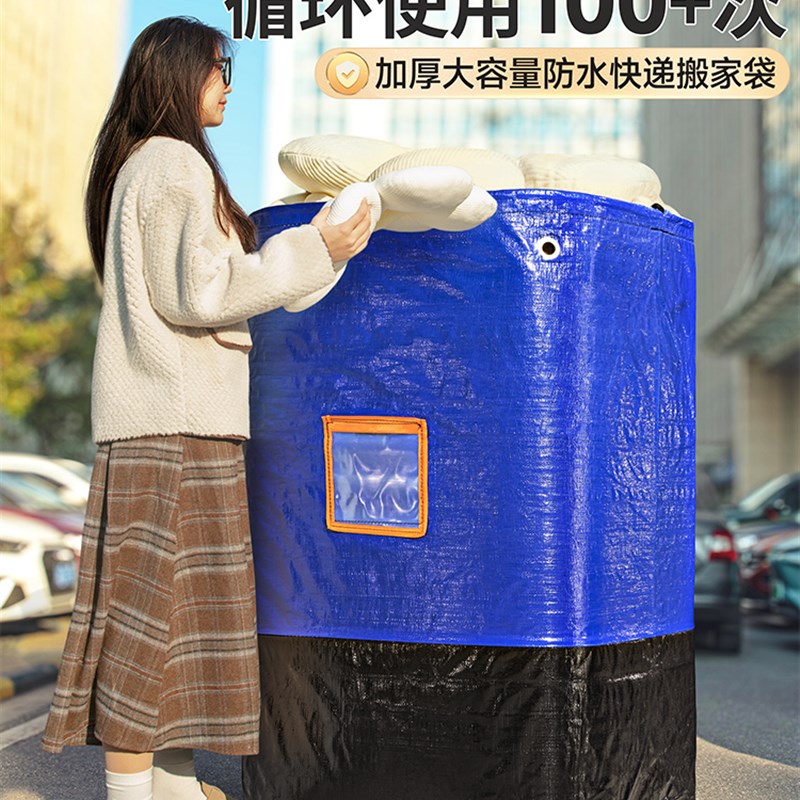 搬家打包袋物流中转袋寄快t递收纳行李袋大容量防水加厚耐磨编织