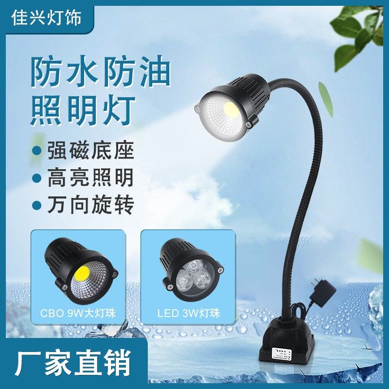 led机床工作灯24V强磁磁吸灯台防水防爆车床铣床数控照明灯220v,家装灯饰光源,阅读台灯(护眼灯/写字灯),淘宝优惠券,粉丝福利购,淘宝优惠卷