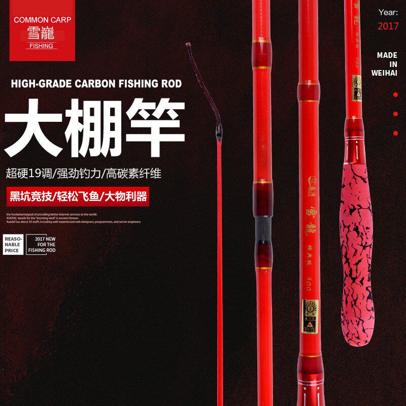 冬季钓鱼黑坑大棚钓竿鱼竿飞鱼钓台手竿并继插接杆超轻硬碳素19调