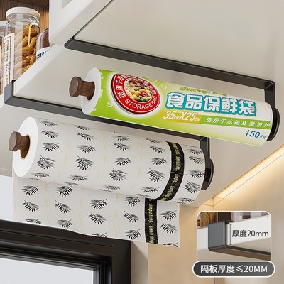 胡桃木厨房用纸挂架专用纸巾架卷纸架保鲜膜厨纸收纳挂架支架