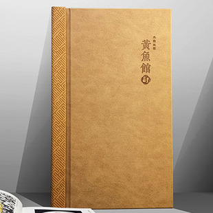 古典新款标价签5名沫雕刻皮壳活页换页菜谱内页设计定制菜单制作