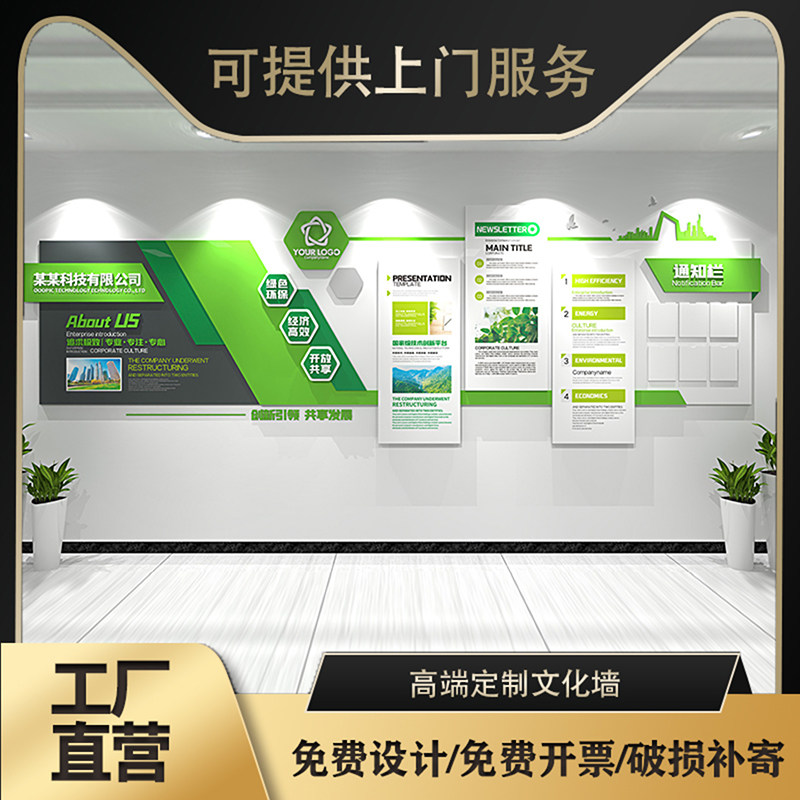 企业文化墙定制公司形象墙宣传墙办公室员工风采墙展示墙设计制作图片